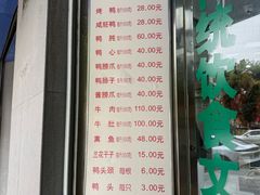 -晓马鸭店(新芜路店)