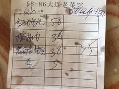 -林之六八·6886大连老菜馆
