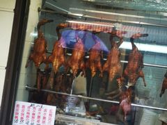 门面-永兴烧腊