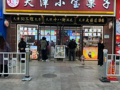 -小宝栗子(嘉华国际商业中心店)