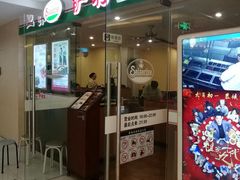 门面-萨莉亚意式餐厅(莲花国际广场店)