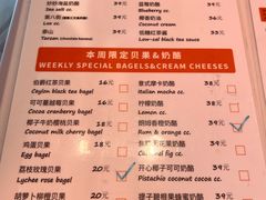 -Catch Bagel(芳草地店)