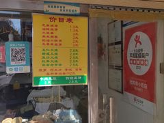 -杜称奇小吃店(西湖道店)