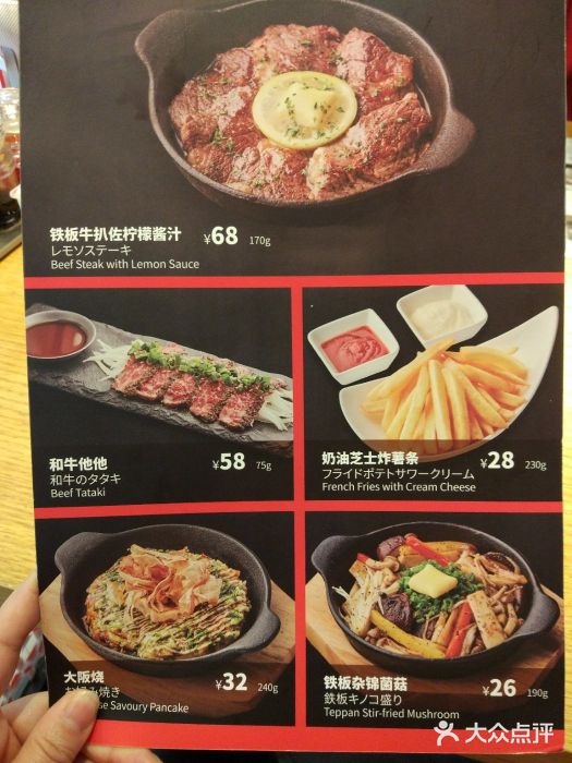 一風堂拉面(港汇恒隆店)菜单图片