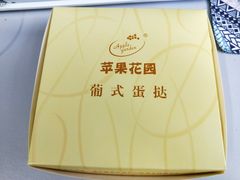 -苹果花园(桂林路店)