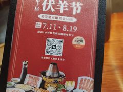 -1078號老北京涮肉(松柏店)