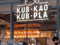 -KUB KAO' KUB PLA(Central World Plaza)