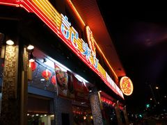-文东记(马里士他店)