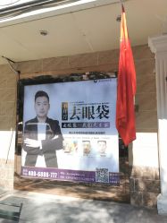 -紫洁俪方（北京）医疗美容