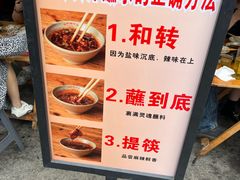 -汝萍传统蘸水菜(春华路总店)