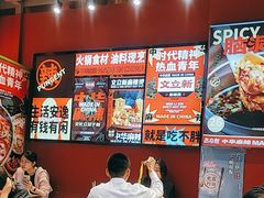 -文立新麻辣烫(合生汇21街区店)