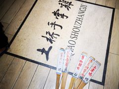 -土桥手掌鸡·26年灌县老味道(都江堰店)
