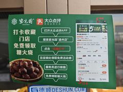 -紫光园(全国总店)