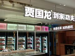 门面-西贝(吴江路湟普汇店)