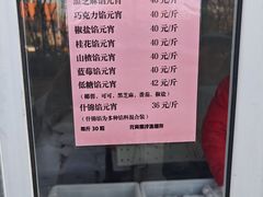 -功德林素菜饭庄(前门店)