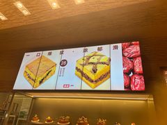 -满满元气和田大枣糕·蛋糕(朝阳大悦城店)