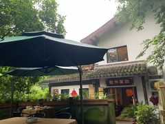 -龙井壹号·茶缘山景宴(龙井村店)