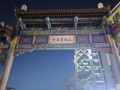 -二仙居商业街