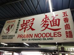 -青屋虾面