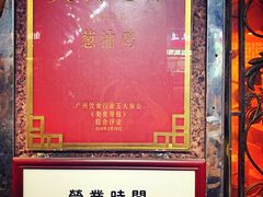 -粤·向群饭店(龙津东路总店)