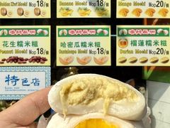 -澳门长洲糯米糍(柯打苏沙街店)