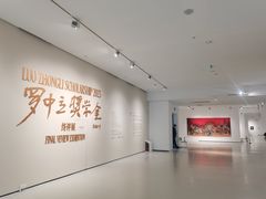 -四川美术学院美术馆