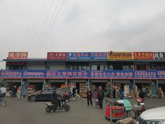 -三旗百汇商品城