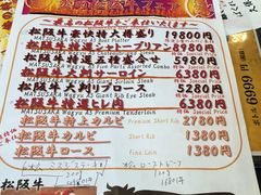 菜单-俺的焼肉(銀座9丁目店)