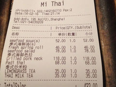账单-米泰MiThai