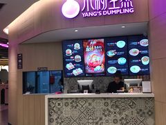 门面-小杨生煎(虹桥机场T1到达店)