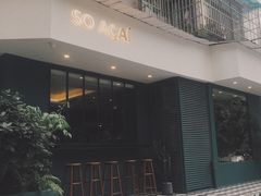 门面-So Acai(天河店)