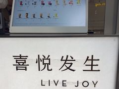 -喜茶(上海淮海中路渔阳里店)