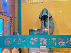 大堂-胖老汉椒麻鸡清真新疆菜(西御街店)