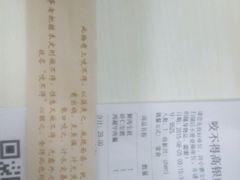 账单-咬不得高祖生煎·简餐(高银街店)