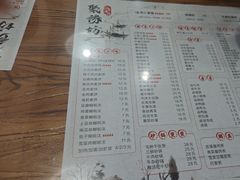 -聚缘坊特色名小吃(天元西街店)