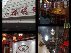 门面-又一福烤鸭·北京菜(东四店)
