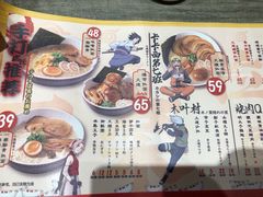 菜单-火影忍者一乐拉面(环球港店)