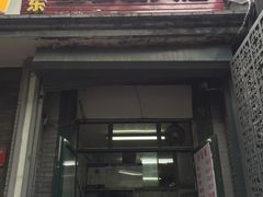门面-天泽祥·鼓楼馒头(鼓楼店)