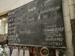 -华良切面店(航建大楼店)