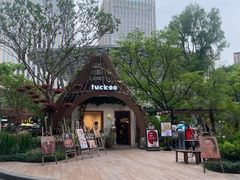 -普叽普叽泰式茶餐厅(港汇店)