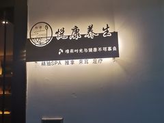 -沐森 •疗愈头疗馆(打浦桥店)