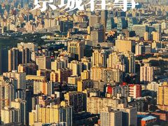 -中央广播电视塔