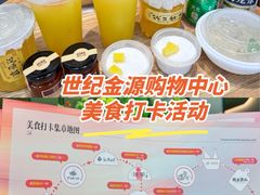 -世纪金源购物中心(远大路店)