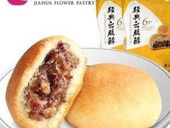 云腿酥-嘉华饼屋(光辉城市店)