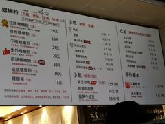 -胖明螺蛳粉