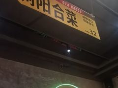 -恰八斗·猛火长沙菜(国贸店)