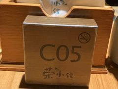 -荣小馆(杭州大厦店)