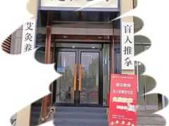 -健合堂中医养生·经络调理(天通苑旗舰店)