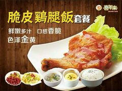 -喜年来(欧洲商城店)