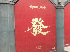 -龙湖星悦荟(颐和店)